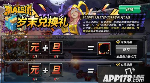 潮人篮球新球员花木