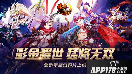 少年三国志声优大咖演绎