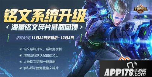 《王者荣耀》新版本福利雨来袭 不容错过！