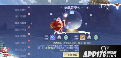 镇魔曲中州大地新派圣诞活动