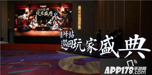 大话西游手游巡回玩家盛典赤峰站