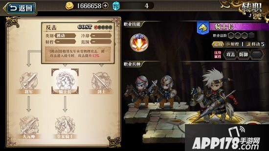 梦幻模拟战手游兰迪乌斯转职推荐