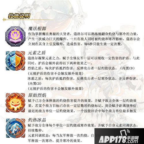 苍之纪元蔻洛尔上线