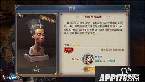 大航海之路新增发现物一览