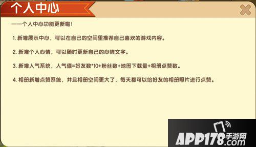 迷你世界先遣服0.31.0.2更新公告 物理特性道具来袭