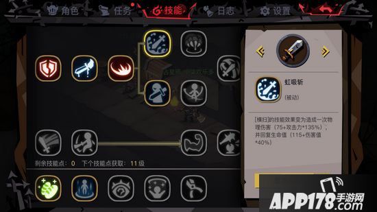 贪婪洞窟2怎么释放使用技能