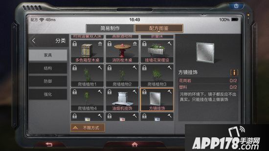 明日之后方镜挂饰制作配方攻略
