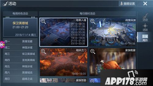 封龙战纪日常活动介绍