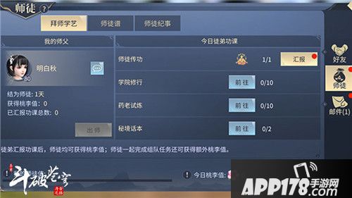 斗破苍穹年终新版来袭