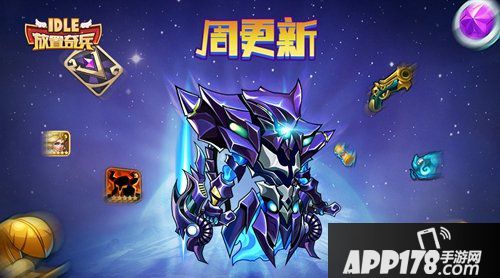 放置奇兵12月21日更新公告