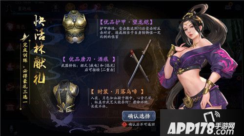 流星蝴蝶剑更新