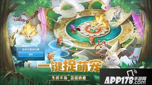 天书奇谈正版手游今日公测