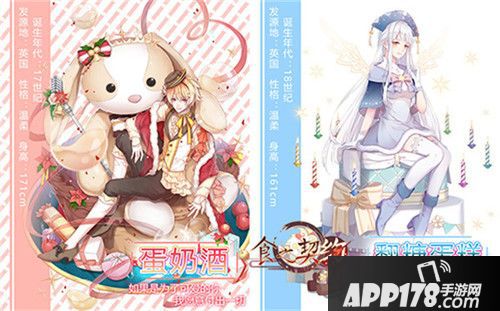 食之契约周年庆全新资料片