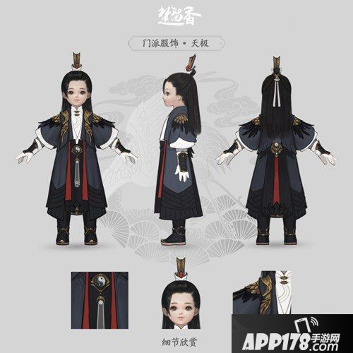 楚留香手游武当新校服曝光