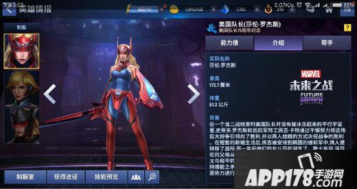 漫威未来之战大女儿终于晋升三阶