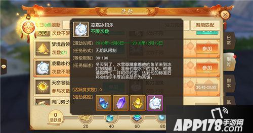 天下手游带你体验冬钓的乐趣