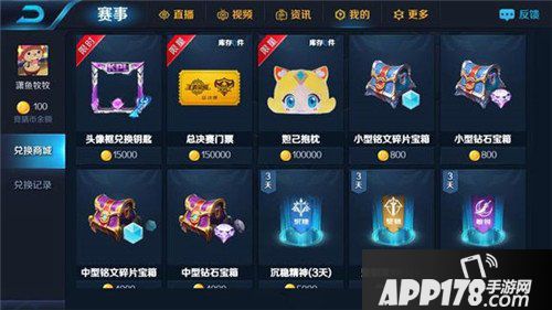 王者荣耀KPL限定皮肤首次曝光 头像框下周开启兑换