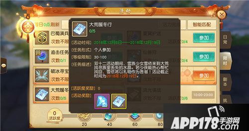 天下手游带你体验冬钓的乐趣