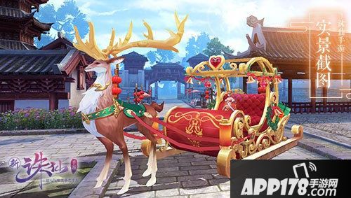诛仙手游圣诞驯鹿登场