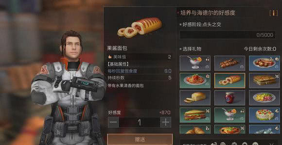 明日之后坚固值如何提高？坚固值有什么作用