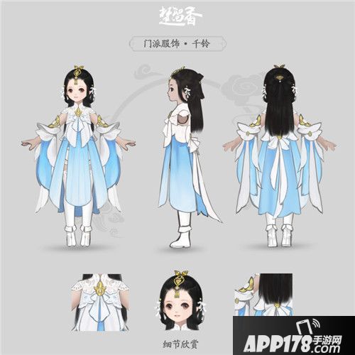 楚留香晴雪节活动开启