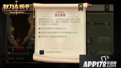 权力与纷争玩法曝光