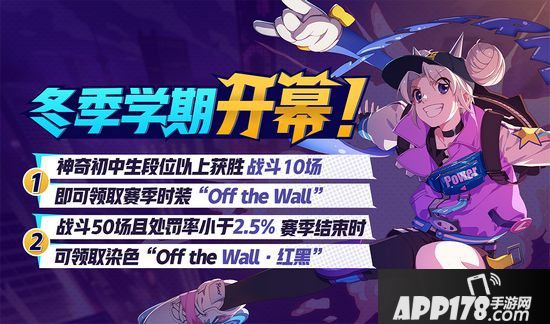 非人学园12月26日更新 新赛季&卧底玩法上线