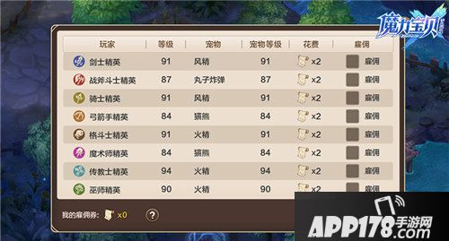 魔力宝贝手机版半周年庆典版本今日发布