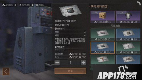 明日之后电视获得攻略详解