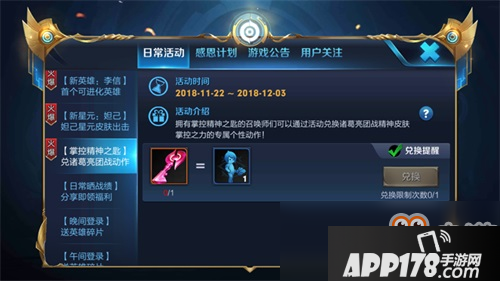 不容错过！王者荣耀新版本福利雨来袭