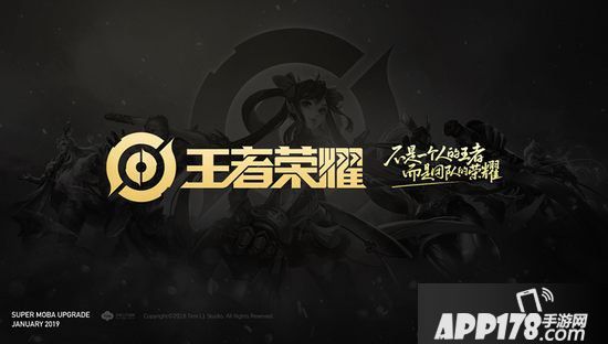 王者荣耀史上最大更新来袭 王者出征资料片1月重磅发布