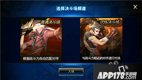 dnf手游可以pk吗 决斗场PK怎么玩