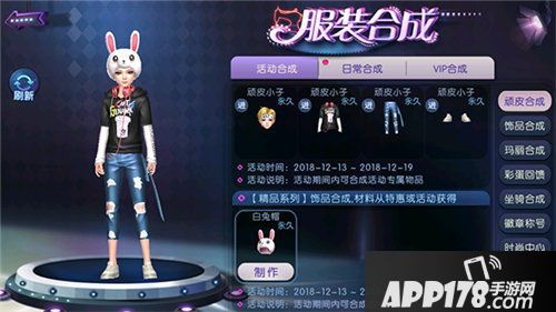 劲舞团手游冬日约会季开启