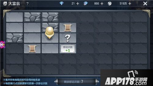 封龙战纪大富翁玩法攻略