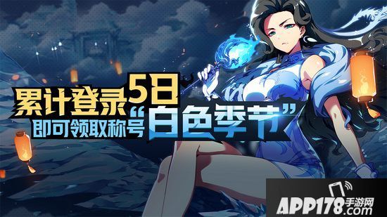 非人学园12月12日不停服更新公告 新角色德古拉登场