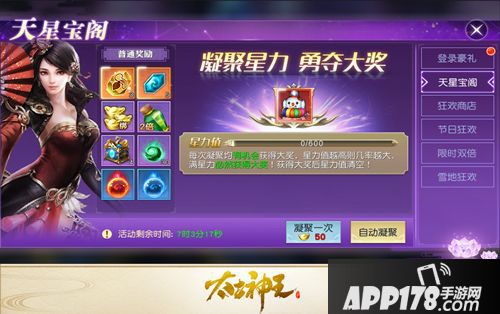 太古神王手游元旦特别活动来袭