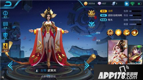 王者荣耀积分夺宝多少次出荣耀水晶 武则天积分夺宝幸运值要多少