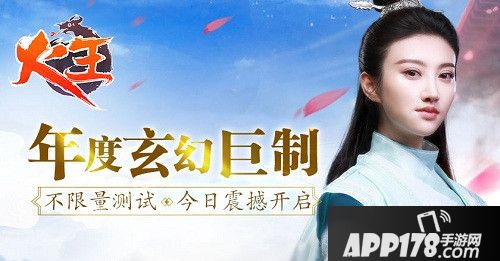 火王不限量测试