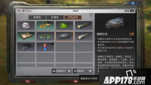 明日之后隐藏道具获得方式一览