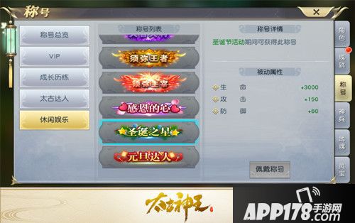 太古神王星魂觉醒双旦活动