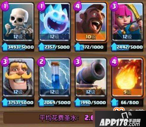 《皇室战争》天梯上分难？学一下天梯上流行卡组