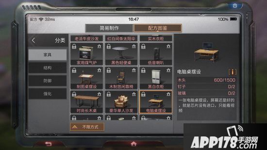 明日之后电脑桌摆设制作配方攻略