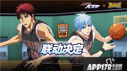 潮人篮球黑子的篮球联动来袭