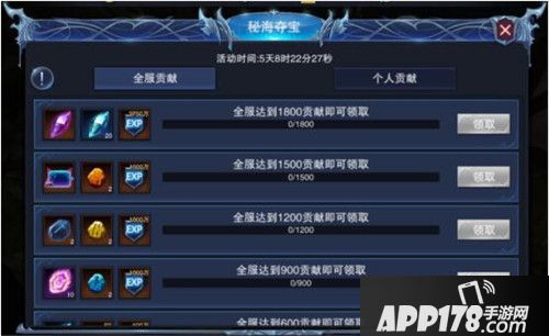 圣剑纪元天降礼盒 