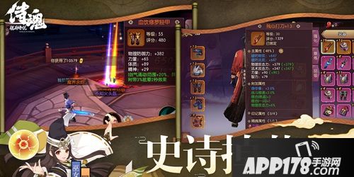 APP178一周开测侍魂