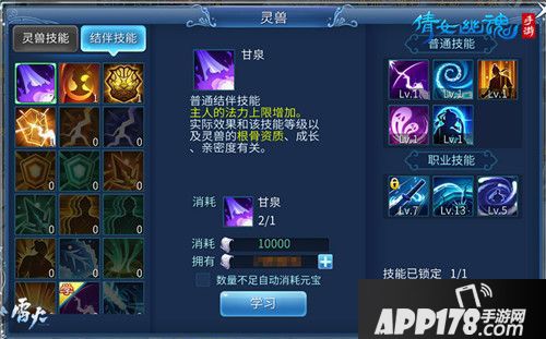 倩女手游12月重磅更新