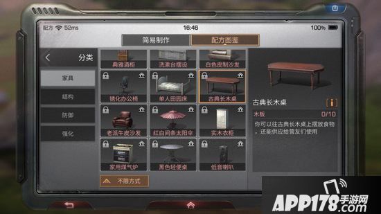 明日之后古典长木桌制作配方攻略