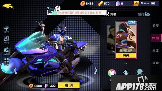 非人学园夸父皮肤王牌竞速手获得方式一览