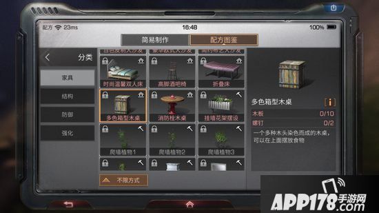 明日之后多色箱型木桌制作配方攻略