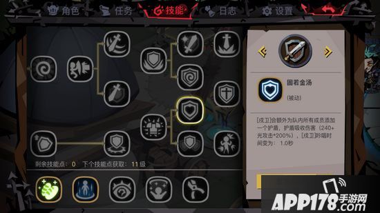 贪婪洞窟2剑盾光盾流加点攻略